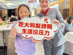 -大鸭梨(天通西苑店)