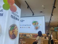 -桂在香知桂林米粉(红博中央公园店)