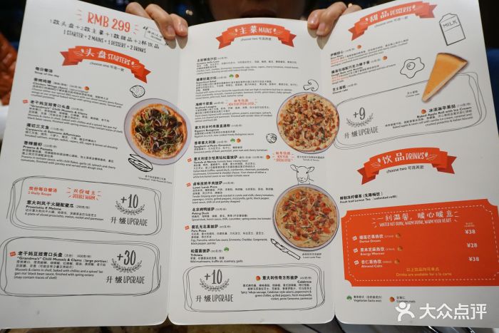 pizza marzano玛尚诺(瑞虹天地店)--价目表-菜单图片-上海美食-大众