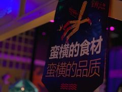 -蛮横肉蟹煲(印象城店)