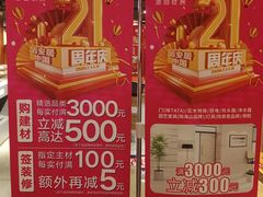 -百安居装修设计中心(海珠店)