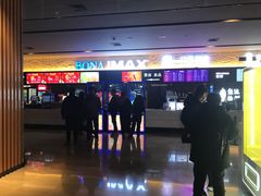 -博纳国际影城IMAX(中央大道店)