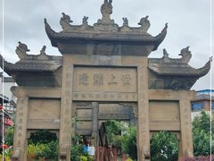 -南关石牌坊古镇