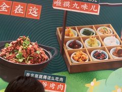 -咂摸(南锣鼓巷店)