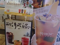 -炖物24章·顺时轻养茶(杭州大厦店)