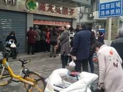 -袁大头包子(光华路店)