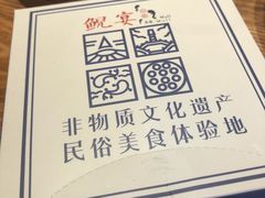 -印象鲵宴·张家界地标美食名片(溪布街店)