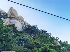 -崂山巨峰游览区