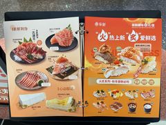 -争鲜回转寿司(朝外悠唐PLUS店)