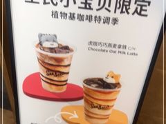 -Seesaw Coffee(苏州中心店)
