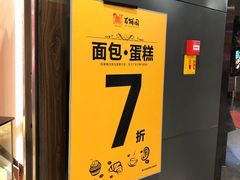 -百饼园(元洪城店)