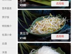 -润园四季椰子鸡火锅(海上世界店)