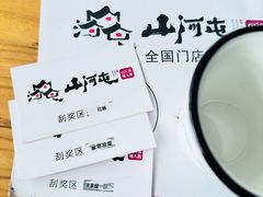 -山河屯铁锅炖·非遗东北菜(南山店)