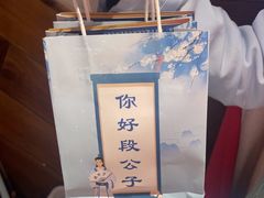 -段公子·精品云南菜