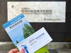 -雕刻之森美术馆