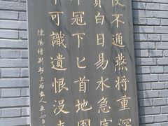 -荆轲塔
