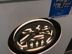-益禾堂(鹭江店)