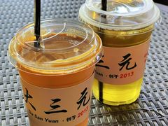 -大三元丝袜奶茶(创于2013·动感小西关店)