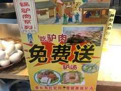 -乔家小院•本地小海鲜•非遗驴肉(万年泉路店)