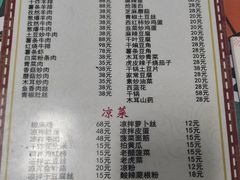 -帕米尔饭店
