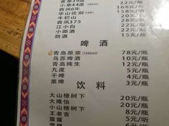菜单-二道木烤羊腿(桃花潭店)