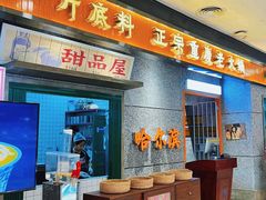 -楠火锅(哈尔滨金爵万象店)