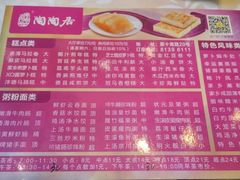 菜单-陶陶居酒家(第十甫路总店)