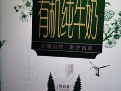 特仑苏纯牛奶-津津乐乐