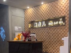 -施奈儿.洗头頭療.按摩SPA.采耳(上梅林店)