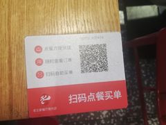 -高望村老王家(南光店)