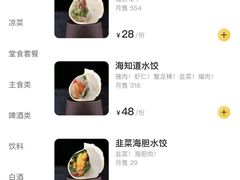 -海知道大连海鲜水饺(南山大冲店)