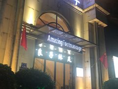 -汤泉良子·沐足·颂钵疗愈·SPA(珠江新城店)