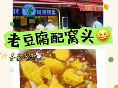 -真素诚(玉泉路总店)