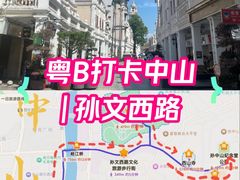 -孙文西路步行街