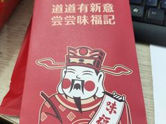 -味福记·本地特色菜(八一万达广场店)