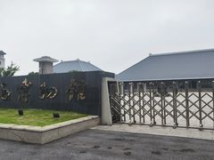 -皖西博物馆