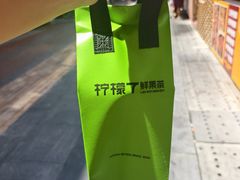 -柠檬7(万达一店)