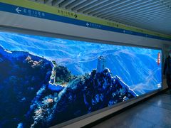 -知春路(地铁站)