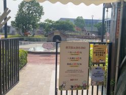 -造物庄园 萌宠纪(苏州湾歌林公园店)