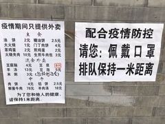 门面-增盛魁小吃店