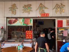 -香辉食馆(新兴路店)