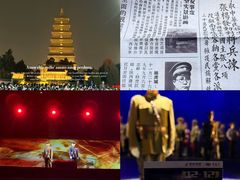 -《12·12》西安事变大型实景演出