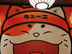 -弓二·烧鸟居酒屋(财富购物中心店)