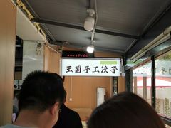 -王菊美食街·王菊面馆(总店)