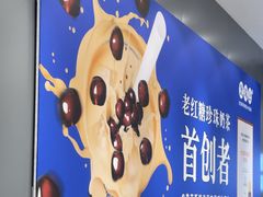 -煲珠公·老红糖珍珠奶茶(金沙洲梦乐城店)