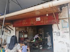 -张醪糟