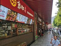 -京天红酒家(虎坊路店)