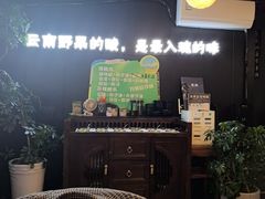 -花菇朵·云山雀 ll 野生菌锅·野果酸汤·精品滇菜(万柳店)