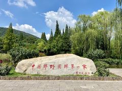 -习家池