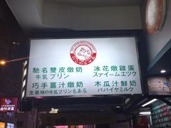 -义顺牛奶公司